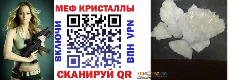 МЕФ кристаллы Бузулук